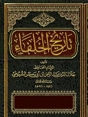 cover image of تاريخ الخلفاء